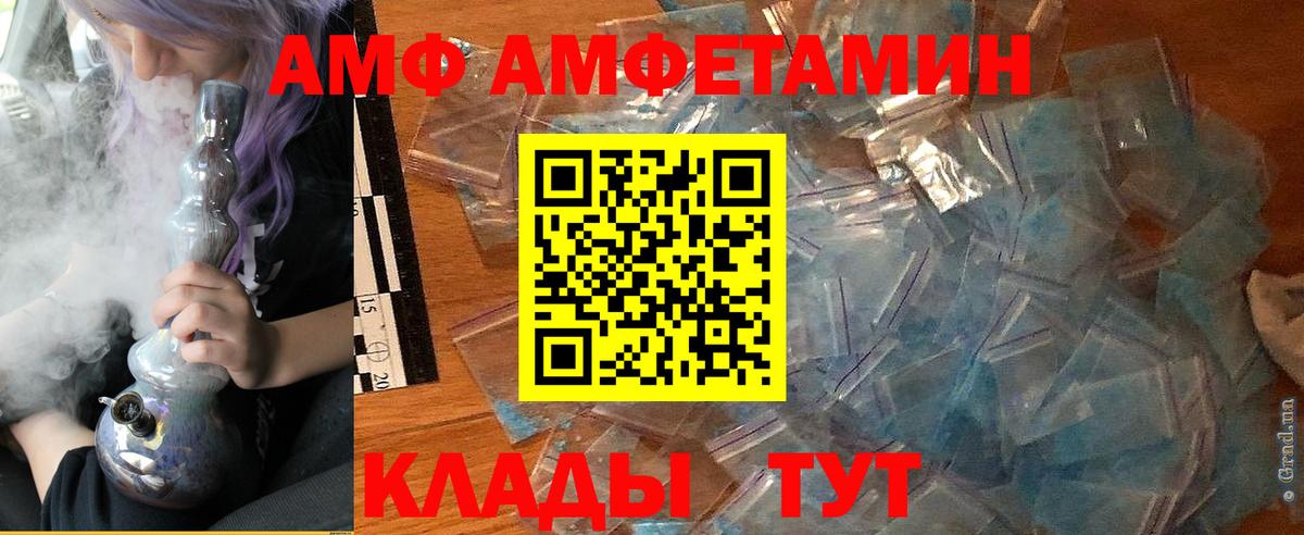 Amphetamine Розовый Махачкала