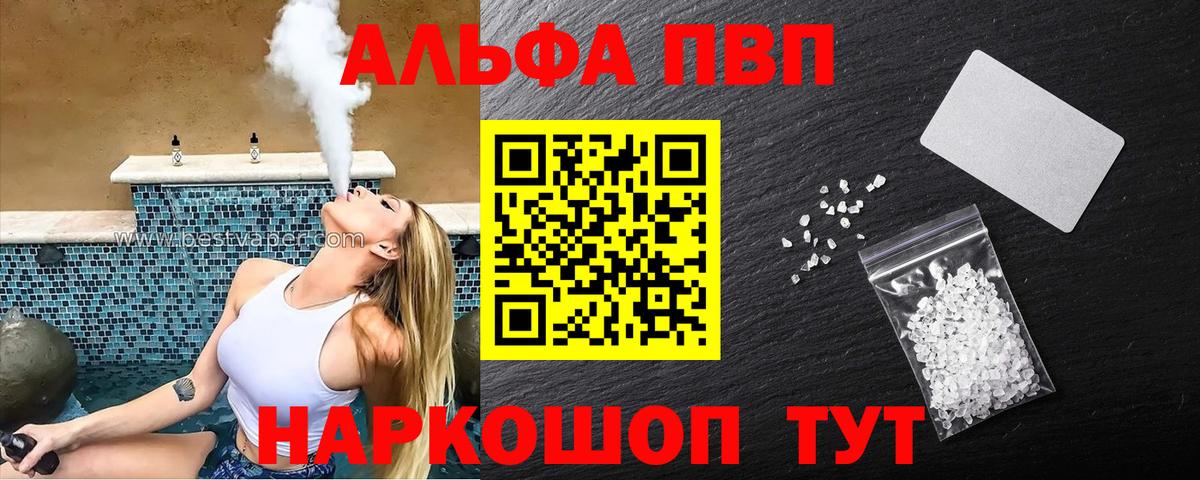 Альфа ПВП мука  Вход с VPN  Махачкала  Alpha PVP крисы CK  Alfa_PVP кристаллы 