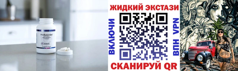 БУТИРАТ GHB  ссылка на мегу онион  Махачкала 