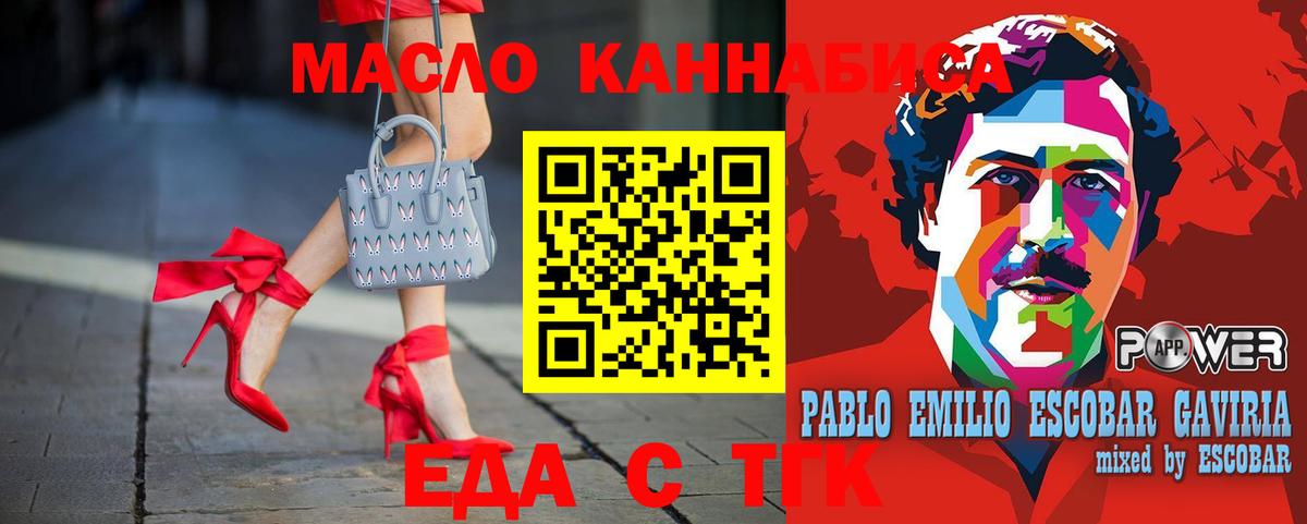 Махачкала  Еда ТГК конопля  Вход с VPN 