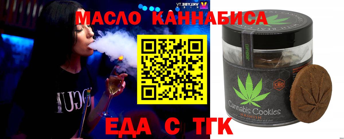 Еда ТГК конопля Махачкала