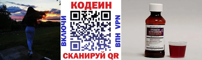 закладка  блэк спрут ТОР  Кодеиновый сироп Lean напиток Lean (лин)  Махачкала 