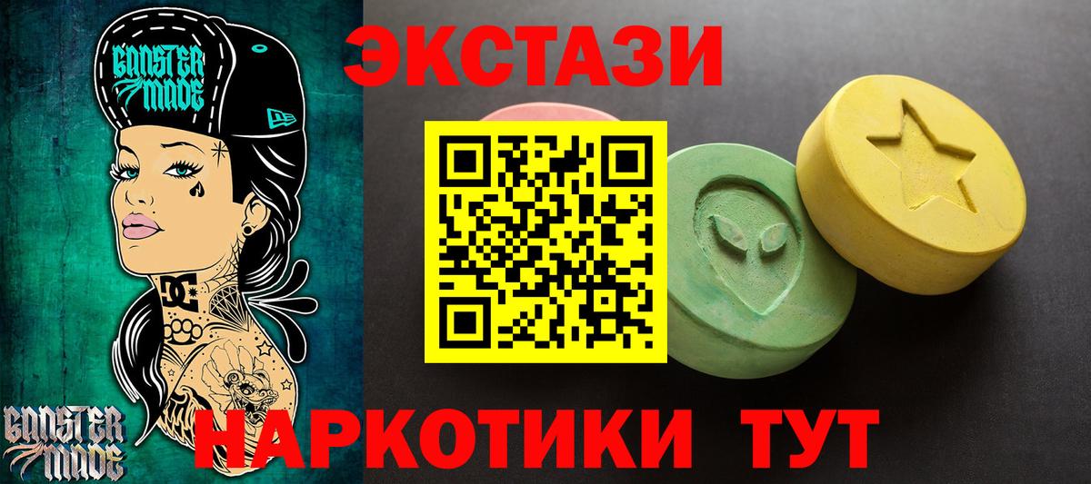 ЭКСТАЗИ 280мг Махачкала