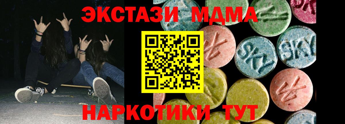 Махачкала  ЭКСТАЗИ 280мг  Вход с VPN 