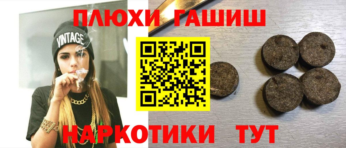 Гашиш гашик  Вход с VPN  Гашиш  Гашиш Premium  Махачкала 