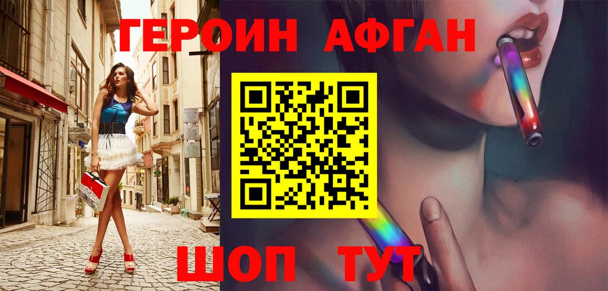 ГЕРОИН  Вход с VPN  Махачкала  Героин герыч 