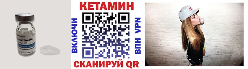 Кетамин ketamine  закладка  Махачкала 
