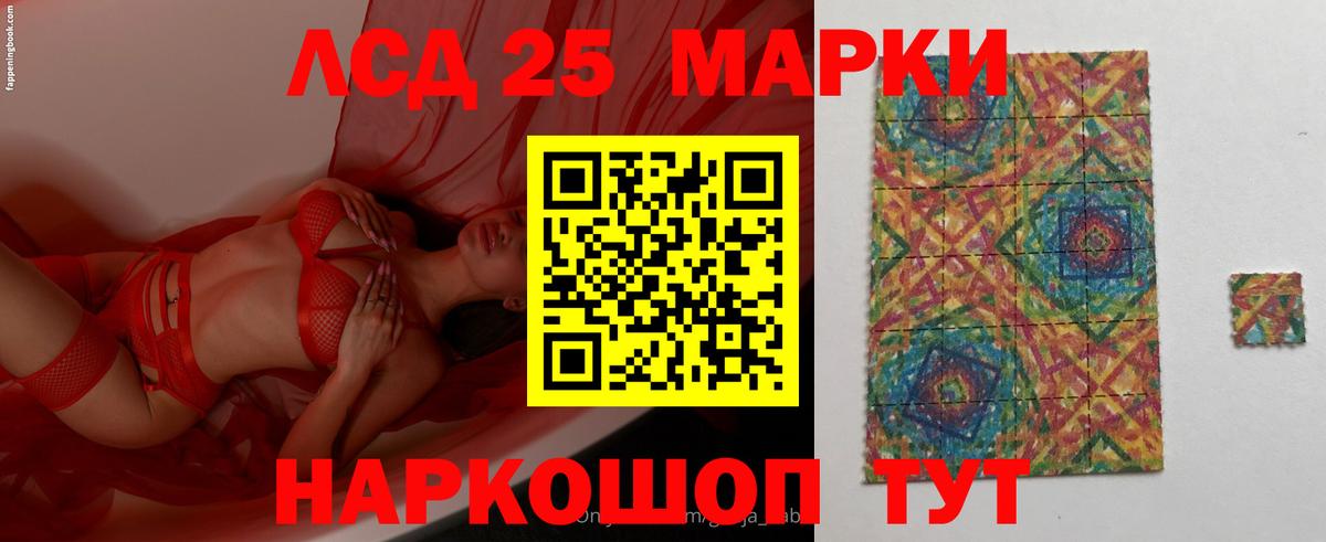 LSD-25 экстази ecstasy Махачкала