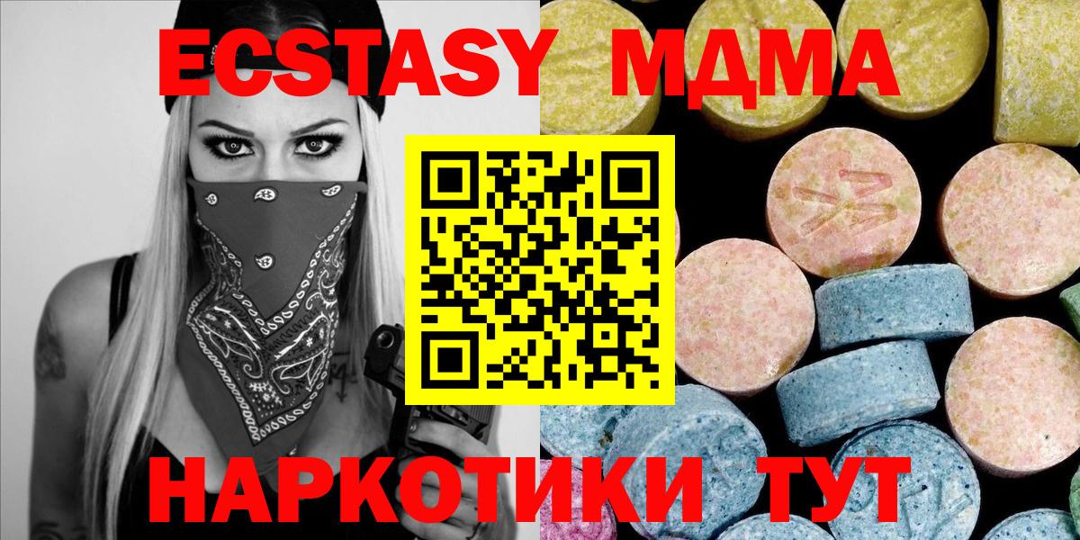 МДМА Molly  МДМА  Махачкала  MDMA Molly  Вход с VPN 