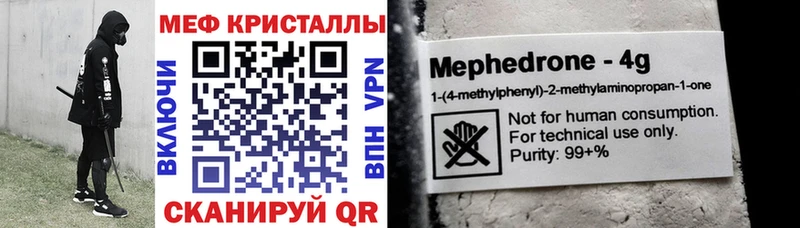 Меф мяу мяу мука Махачкала