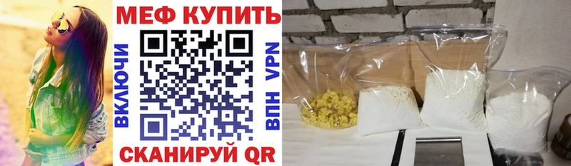 Мефедрон кристаллы  цены наркотик  Махачкала 