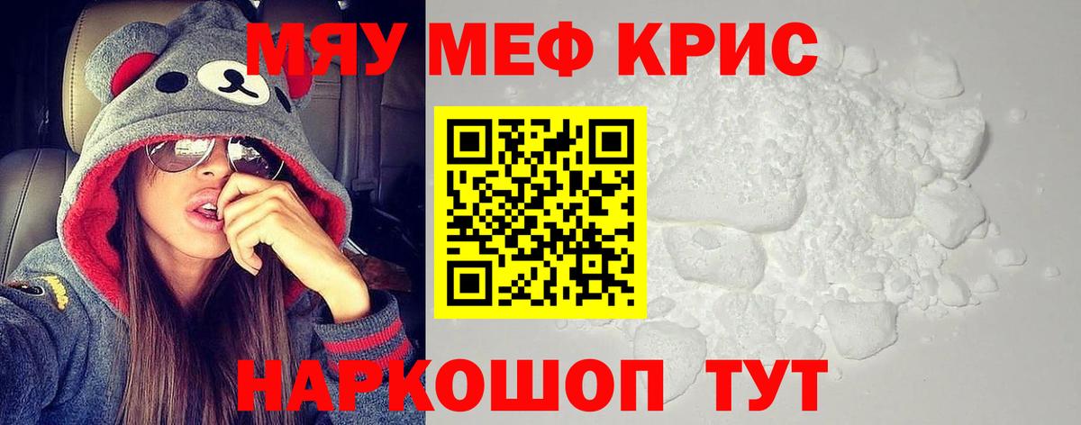 Мефедрон  Меф  Махачкала  МЕФ 4 MMC  Вход с VPN  Мефедрон кристаллы 