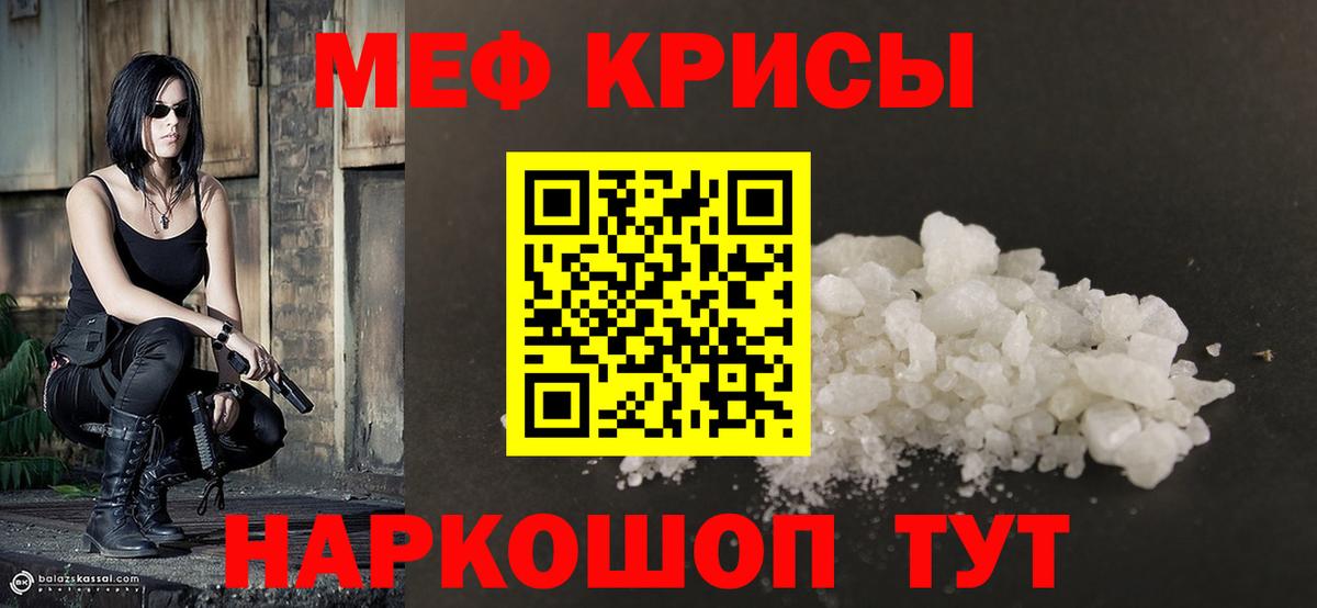 Меф кристаллы Махачкала