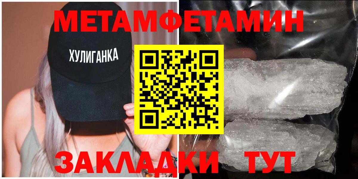 Махачкала  Первитин мет  Вход с VPN 