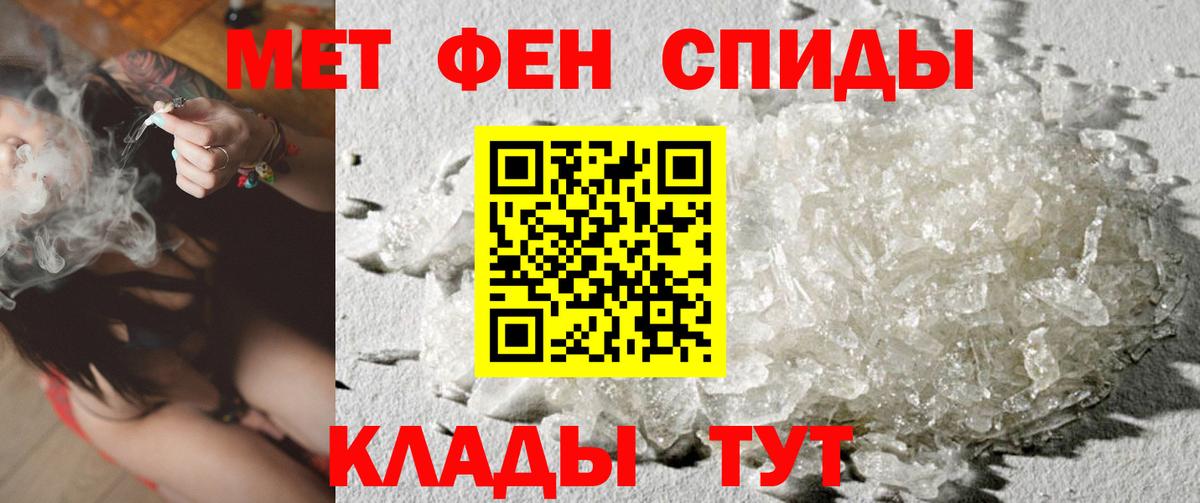 МЕТАМФЕТАМИН Декстрометамфетамин 99.9% Махачкала