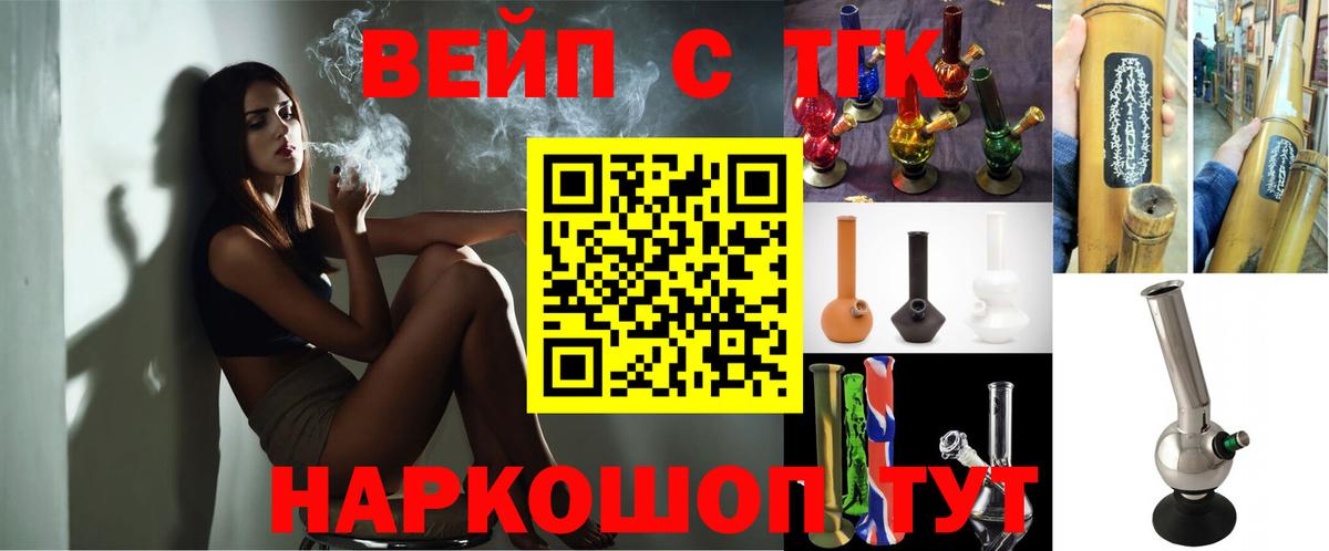 Дистиллят ТГК вейп  Вход с VPN  Махачкала  ТГК концентрат 